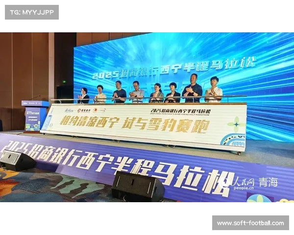 西宁半程马拉松携手文旅优惠券打造赛旅融合新模式助力城市发展